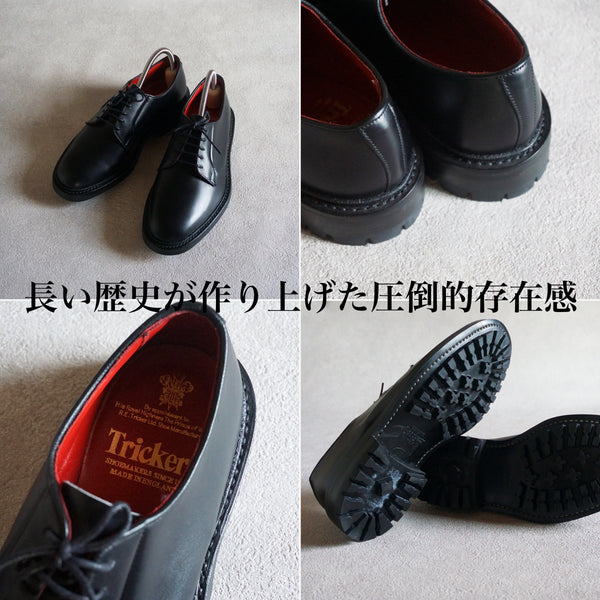 Tricker’s　PLAIN  TOE  SHOSE 《DEADSTOCK》