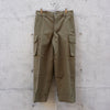 1950’sフランス軍M-47カーゴパンツ前期　サイズ25　《デッドストック》